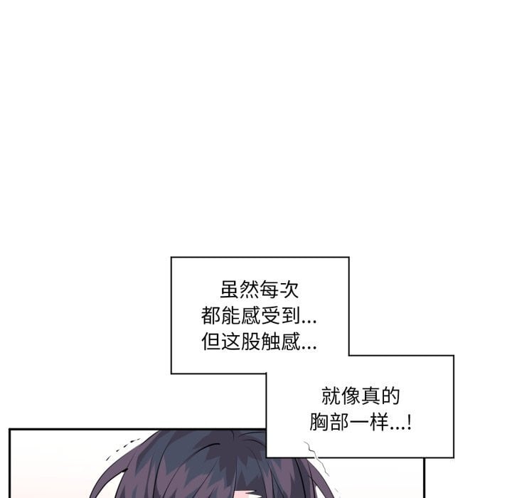 虚拟仙境第26話