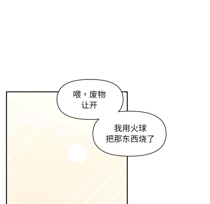 虚拟仙境第26話