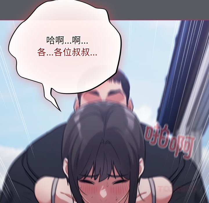 傻瓜病毒第35話