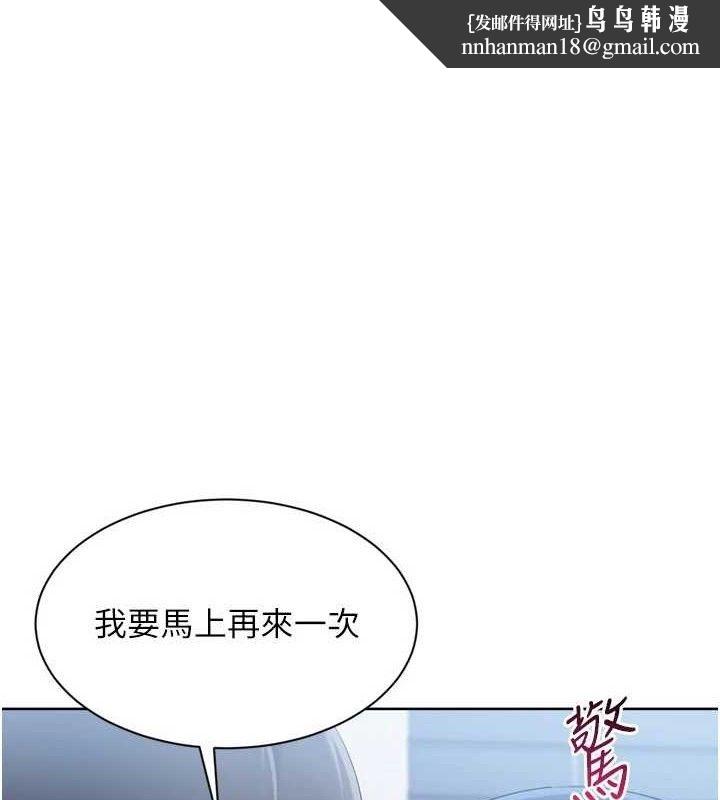 Setup!排球少女第61話-與妳的「親密連結」