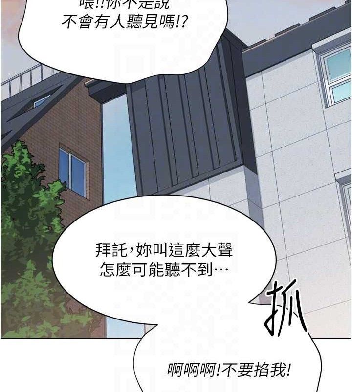 Setup!排球少女第61話-與妳的「親密連結」