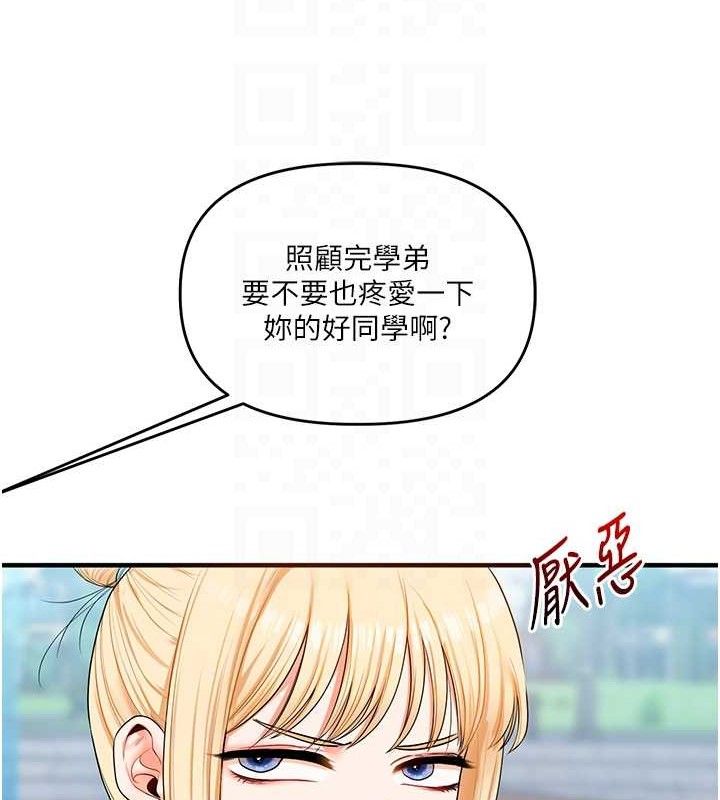 玩转学姊第76話-今天家裡沒大人&hellip;