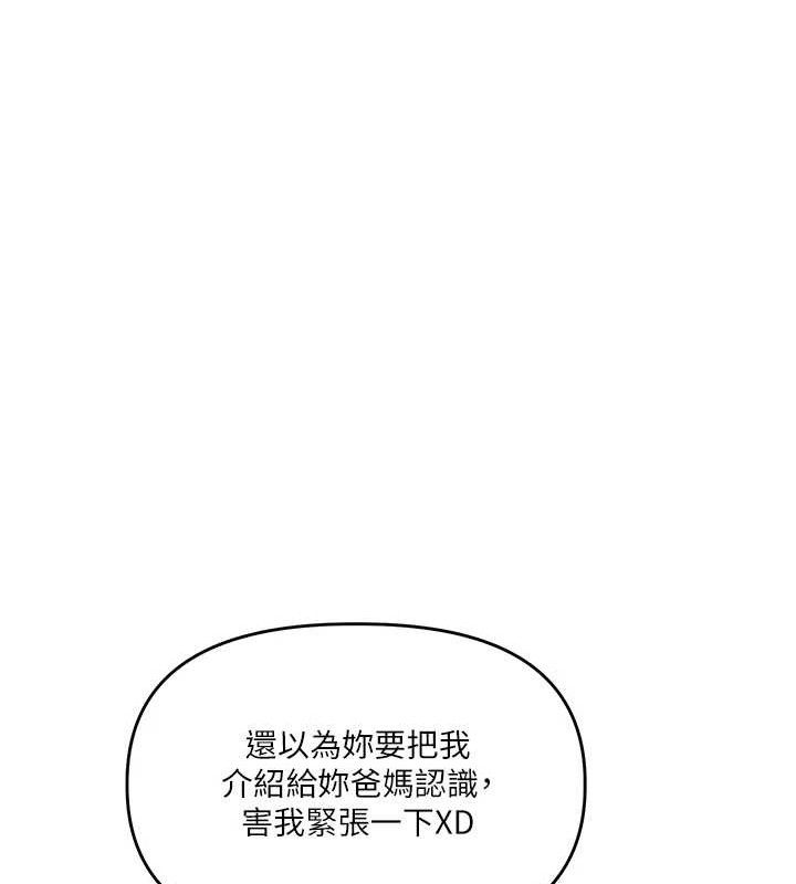 玩转学姊第76話-今天家裡沒大人&hellip;