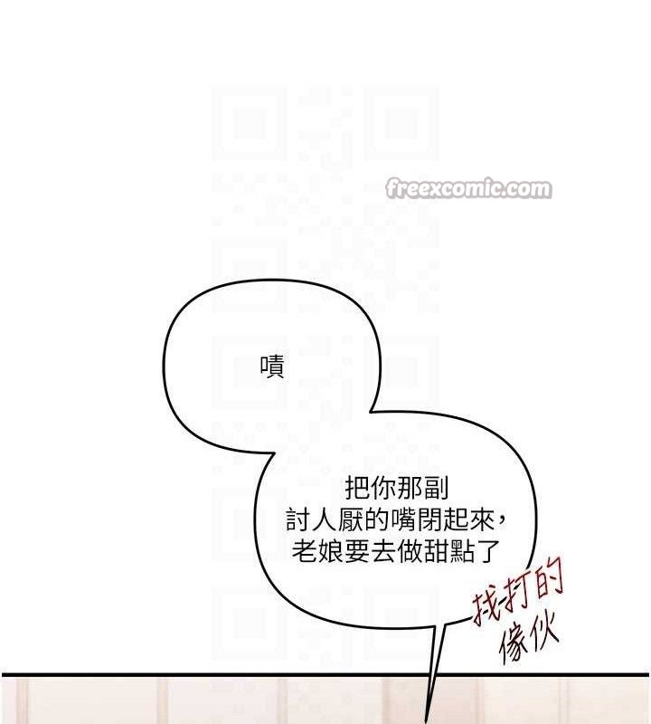 玩转学姊第76話-今天家裡沒大人&hellip;