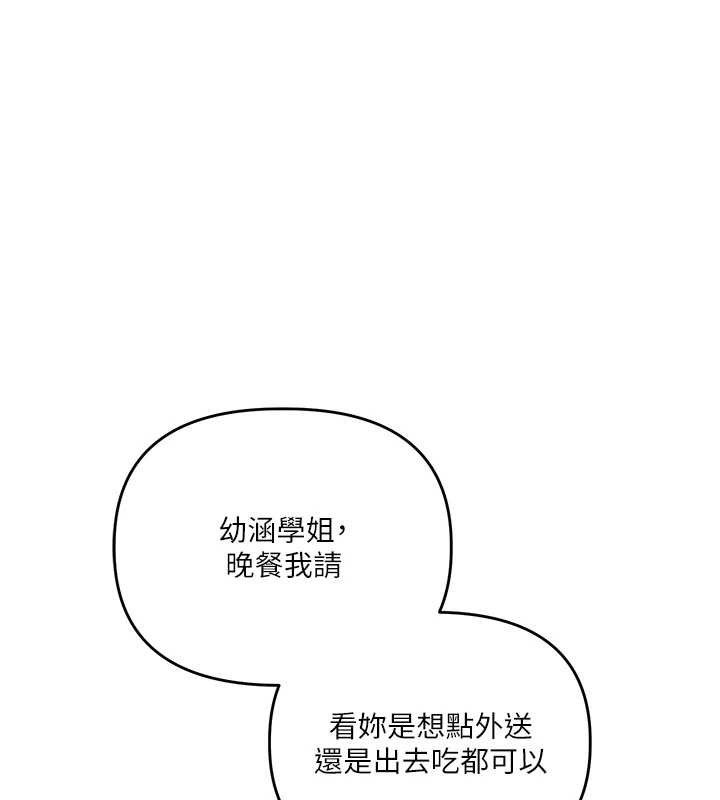 玩转学姊第76話-今天家裡沒大人&hellip;