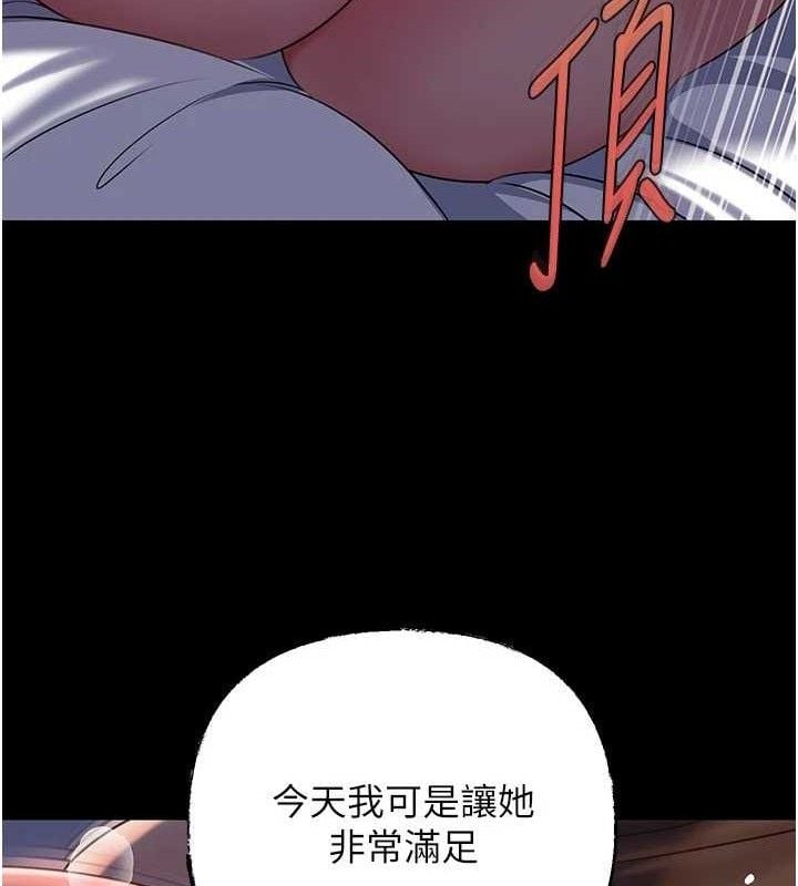 岳母为何那样第67話-好希望你能灌滿我