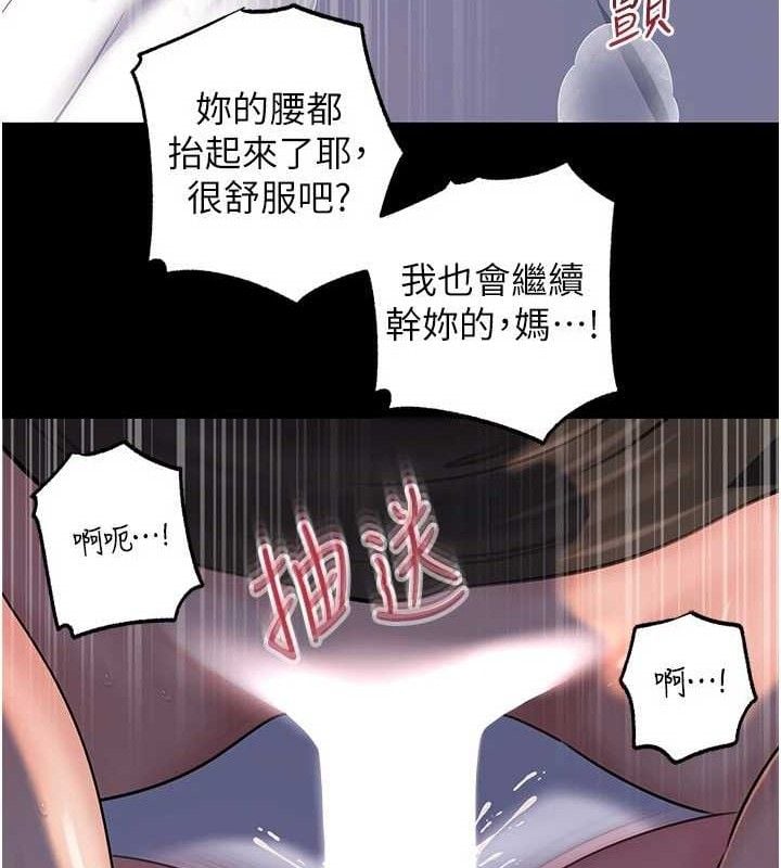 岳母为何那样第67話-好希望你能灌滿我