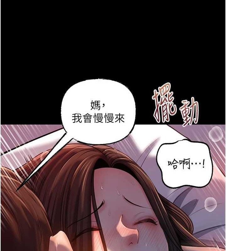 岳母为何那样第67話-好希望你能灌滿我
