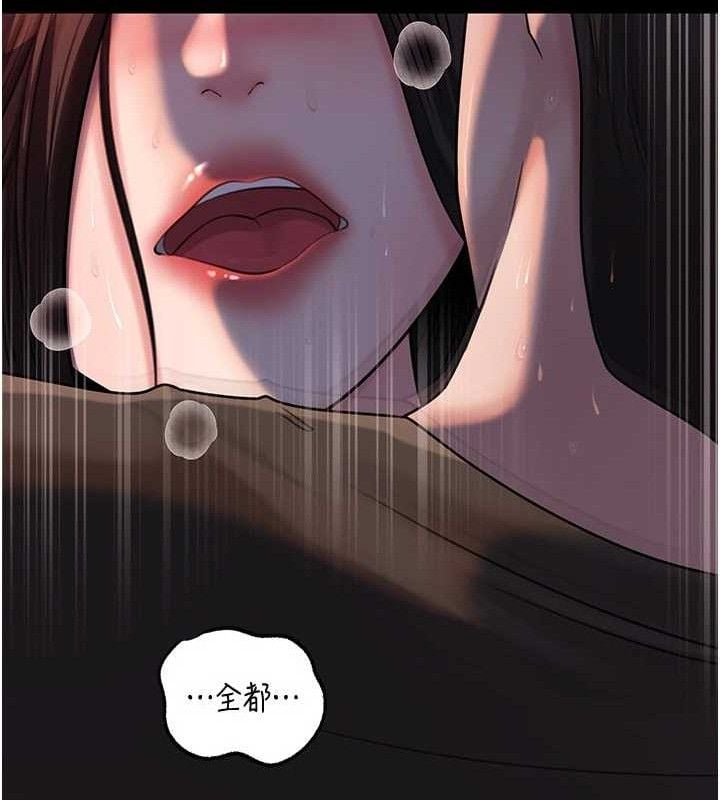 岳母为何那样第67話-好希望你能灌滿我