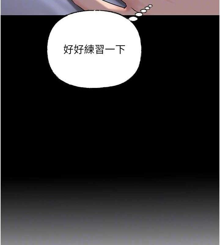 岳母为何那样第67話-好希望你能灌滿我