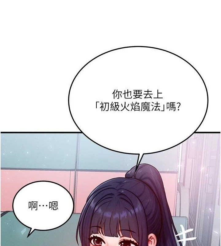 等价交换人生第26話-妳舔哪裡都舒服&hellip;