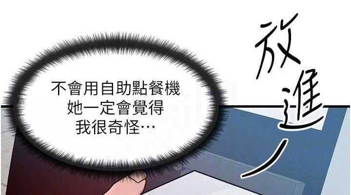 等价交换人生第26話-妳舔哪裡都舒服&hellip;