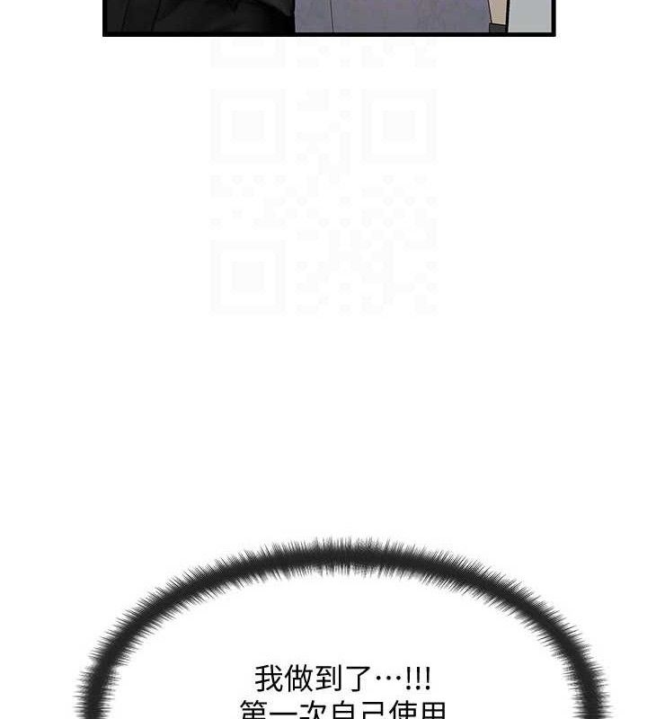 等价交换人生第26話-妳舔哪裡都舒服&hellip;