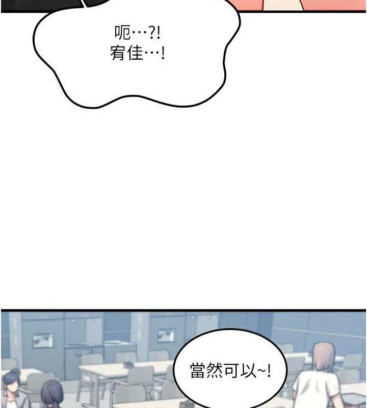 等价交换人生第26話-妳舔哪裡都舒服&hellip;