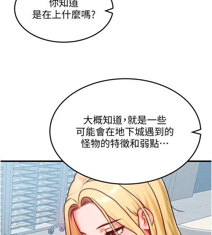 等价交换人生第26話-妳舔哪裡都舒服&hellip;