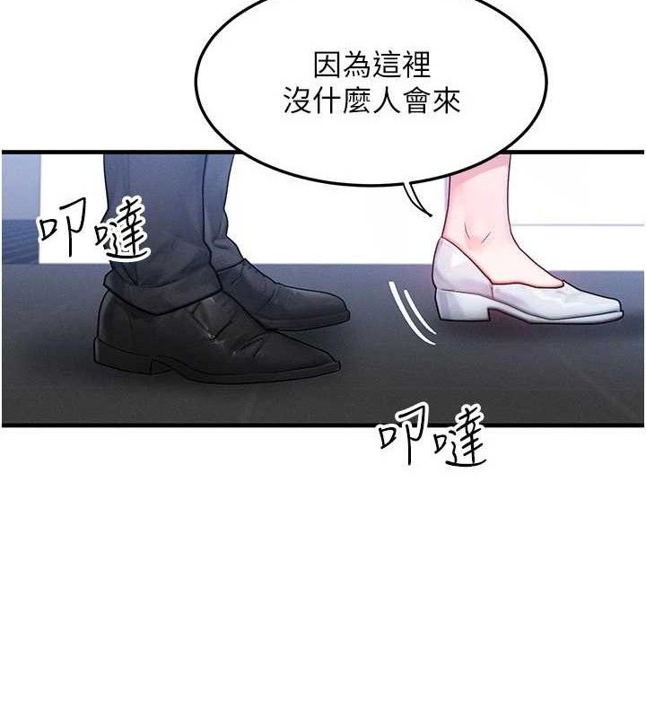 等价交换人生第26話-妳舔哪裡都舒服&hellip;