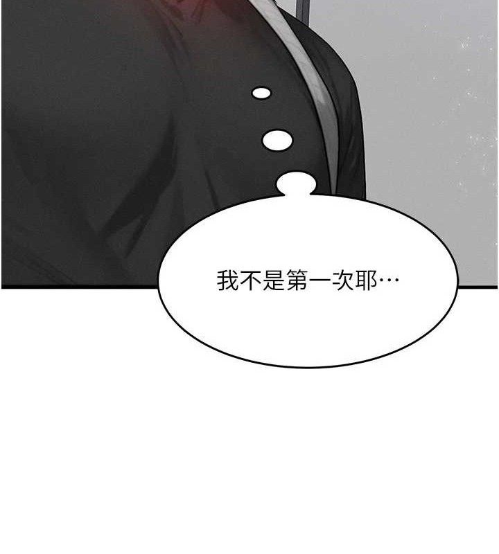 等价交换人生第26話-妳舔哪裡都舒服&hellip;