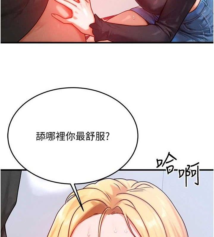 等价交换人生第26話-妳舔哪裡都舒服&hellip;