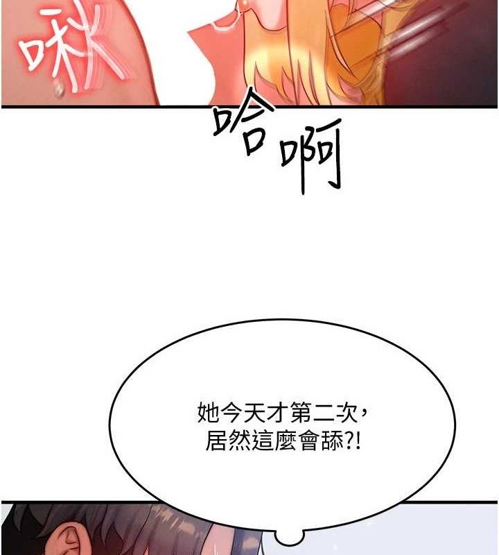 等价交换人生第26話-妳舔哪裡都舒服&hellip;