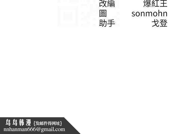 等价交换人生第26話-妳舔哪裡都舒服&hellip;