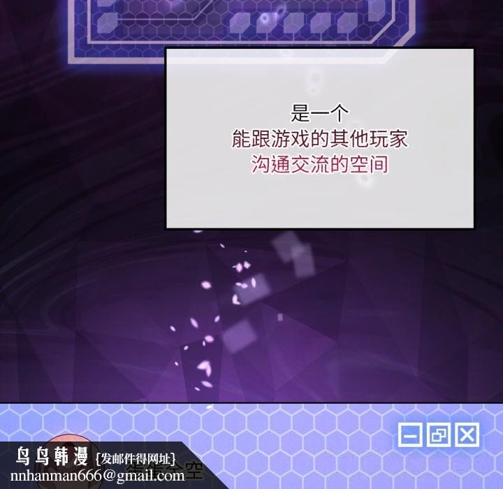 我靠升级逆袭成为大师第59話