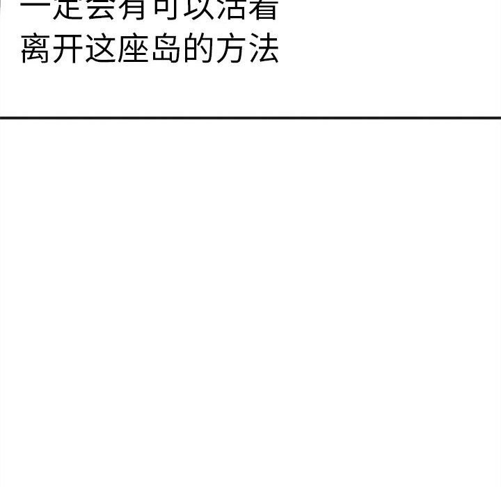 危险同学会第81話