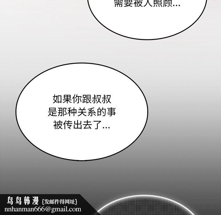 叔叔，我们来试试吧!第9話