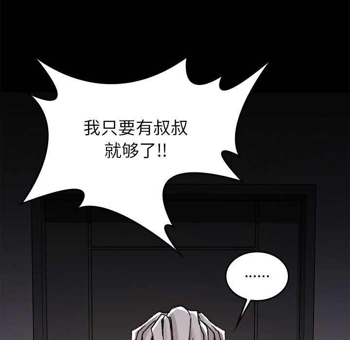 叔叔，我们来试试吧!第9話