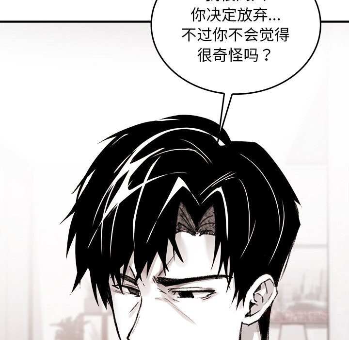 叔叔，我们来试试吧!第9話