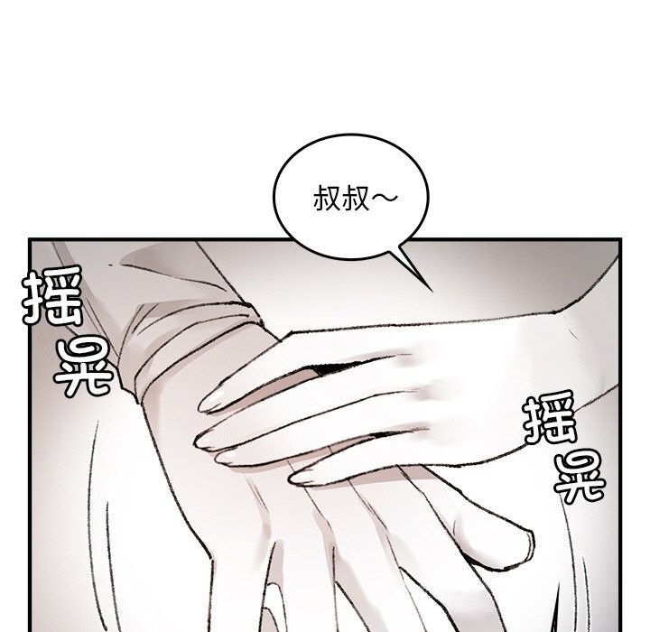 叔叔，我们来试试吧!第9話