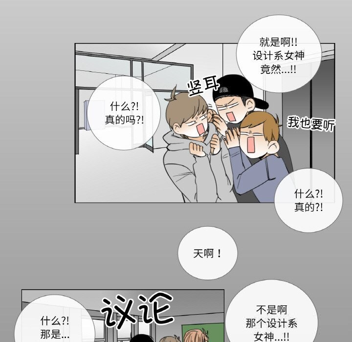 请与我私语第14話