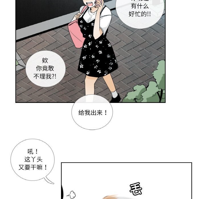 请与我私语第14話