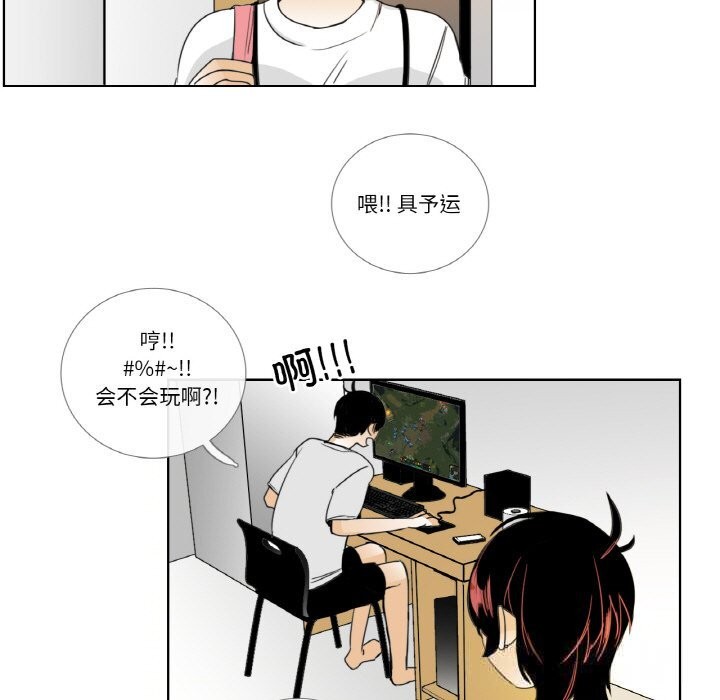 请与我私语第14話