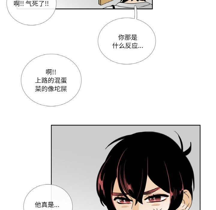 请与我私语第14話