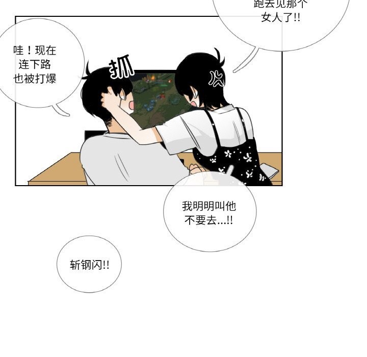 请与我私语第14話