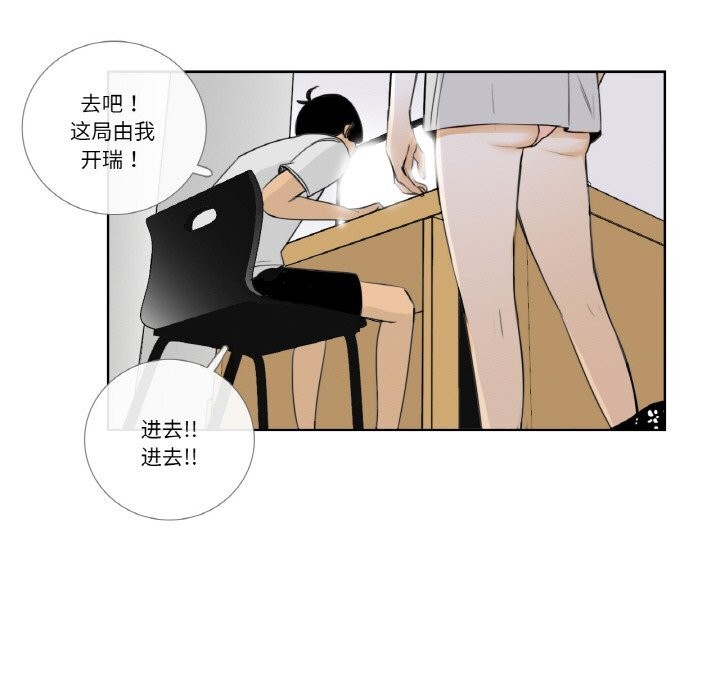请与我私语第14話