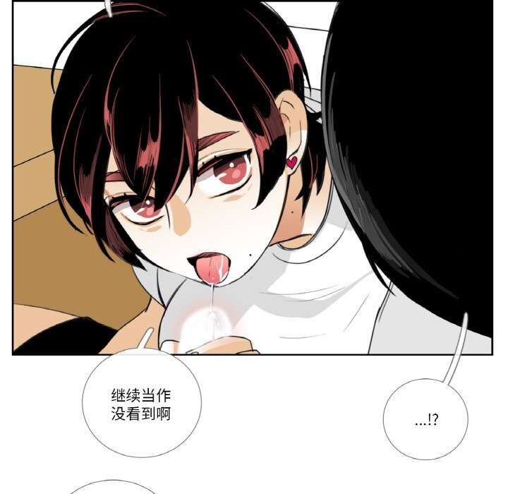 请与我私语第14話