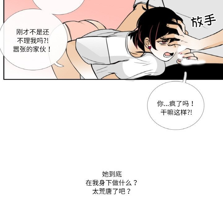 请与我私语第14話