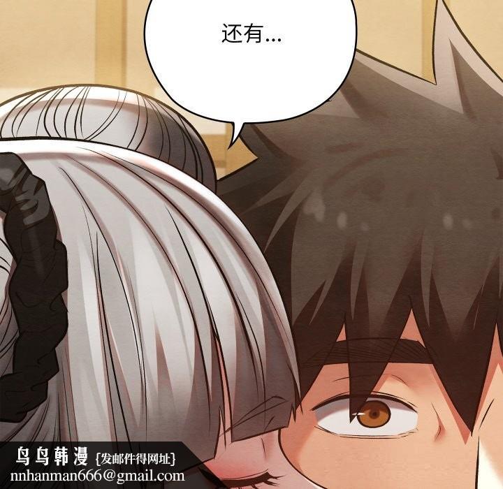 亲密宝鉴第34話
