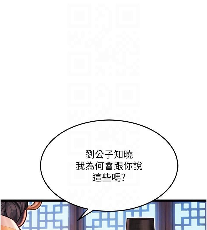 命运:贞洁慾女第53話-「洞」察洋女玉冰肌