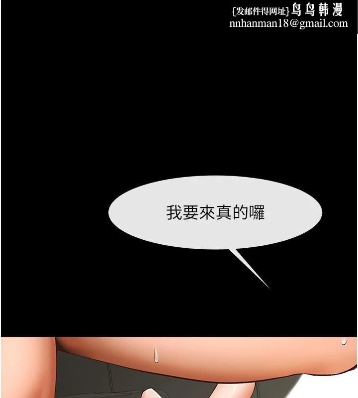 炸裂吧!巨棒第94話-淫蕩的巫女