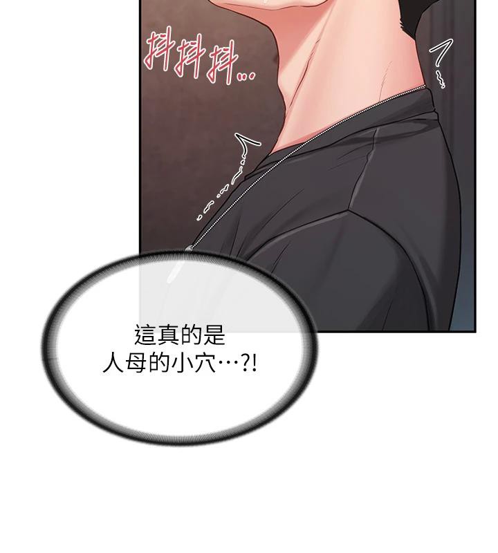 报告女班长:一根突起第17話-發情的母狗