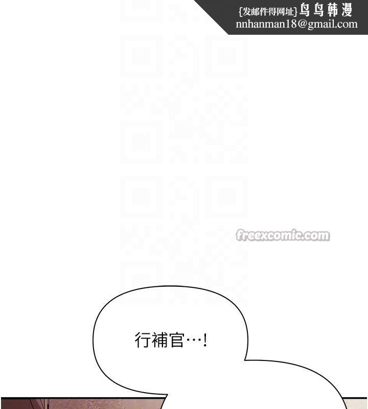 报告女班长:一根突起第17話-發情的母狗