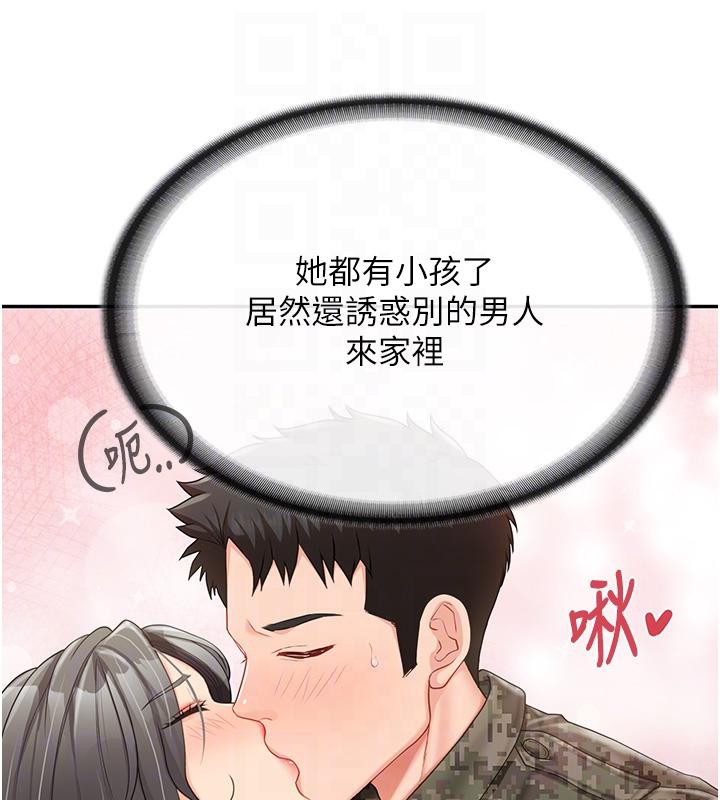 报告女班长:一根突起第17話-發情的母狗