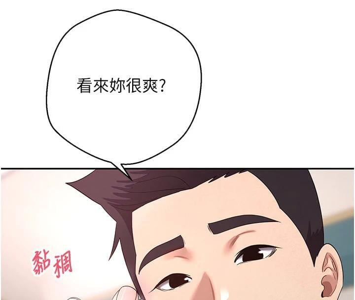币转人生第36話-給性奴的「緊急任務」