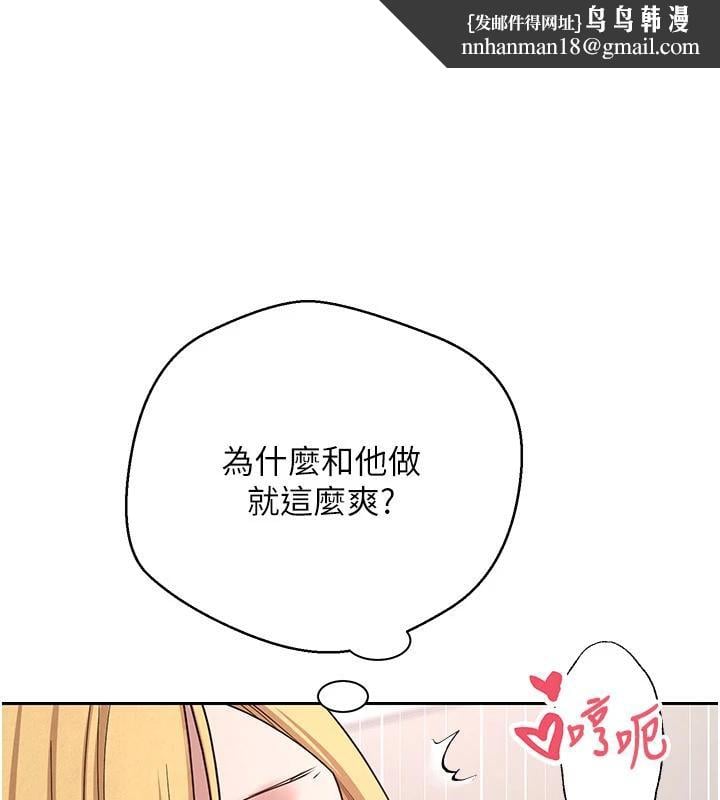 币转人生第36話-給性奴的「緊急任務」