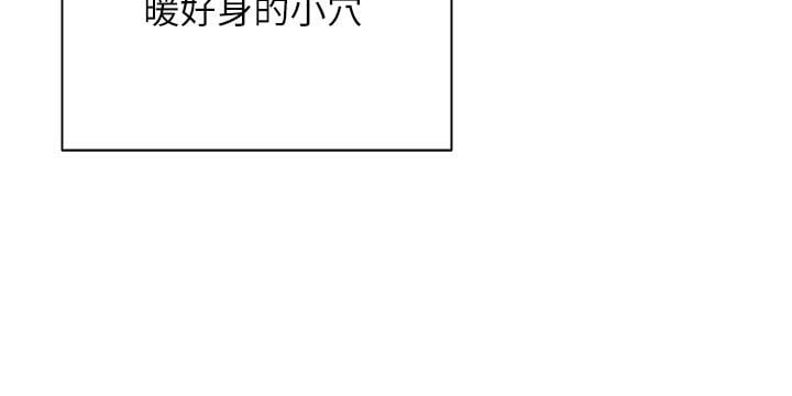 币转人生第36話-給性奴的「緊急任務」
