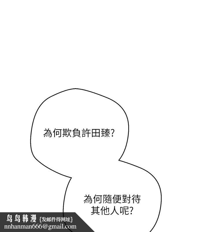 币转人生第36話-給性奴的「緊急任務」