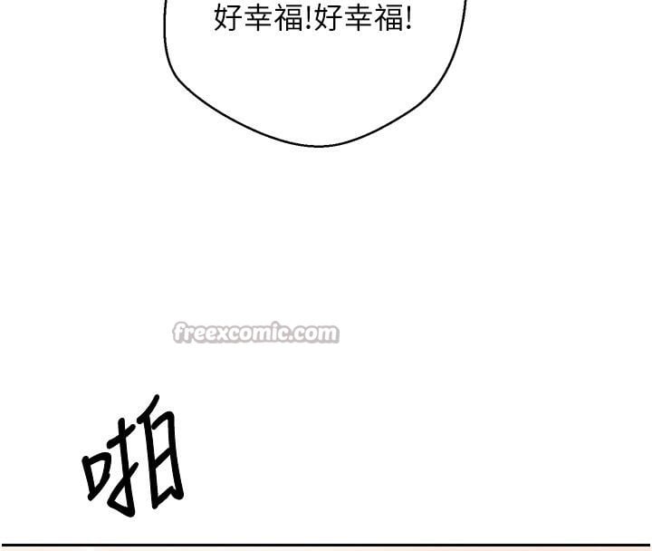 币转人生第36話-給性奴的「緊急任務」