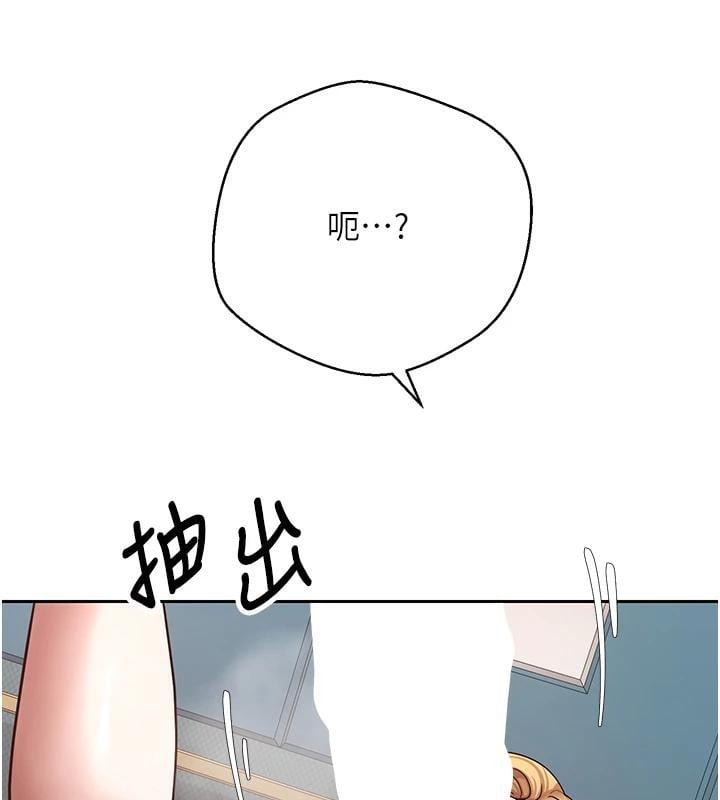 币转人生第36話-給性奴的「緊急任務」